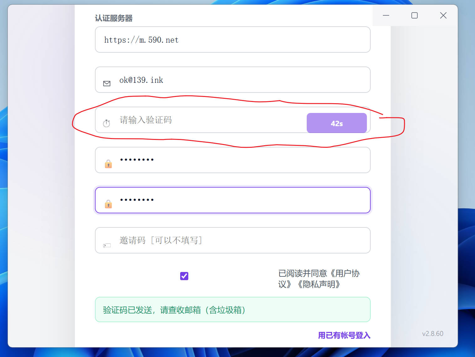 注册页等待验证码倒计时